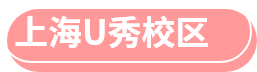 校区